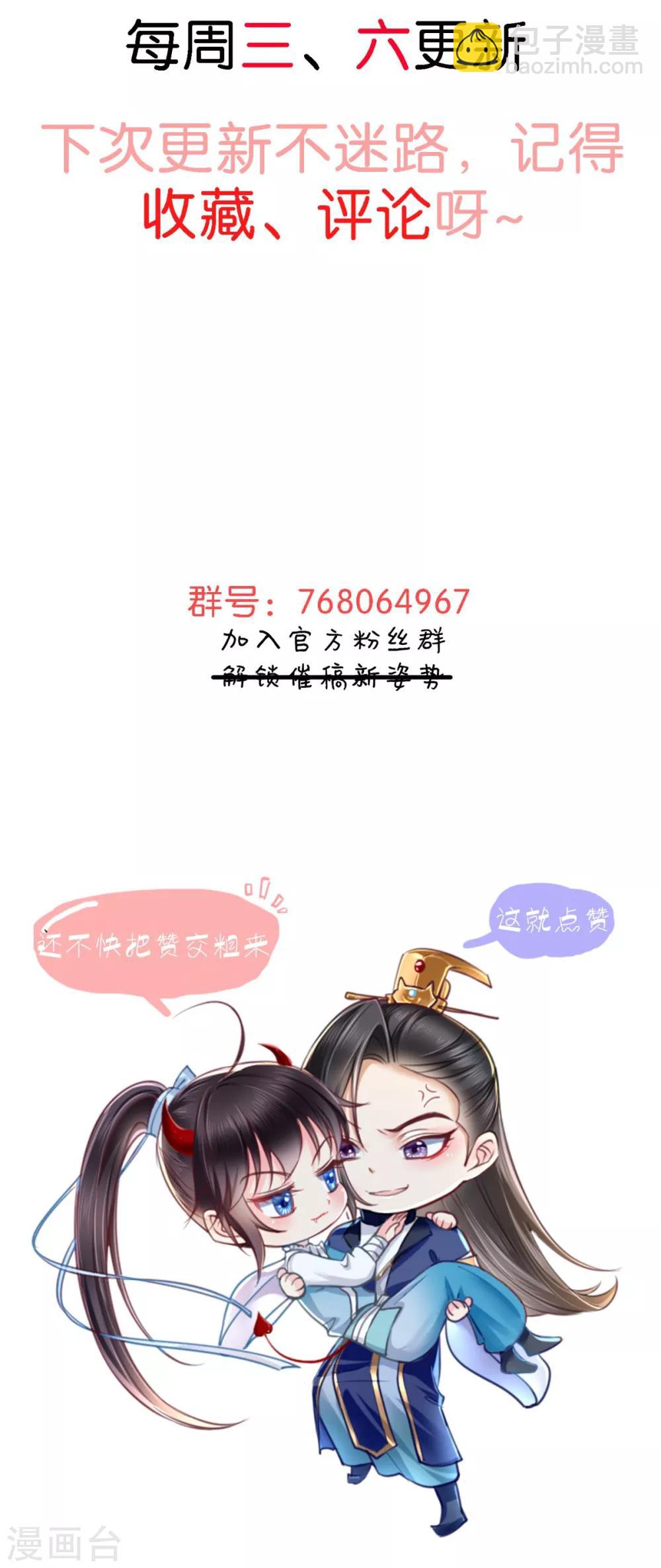 第48话 拒绝赐婚-第50话