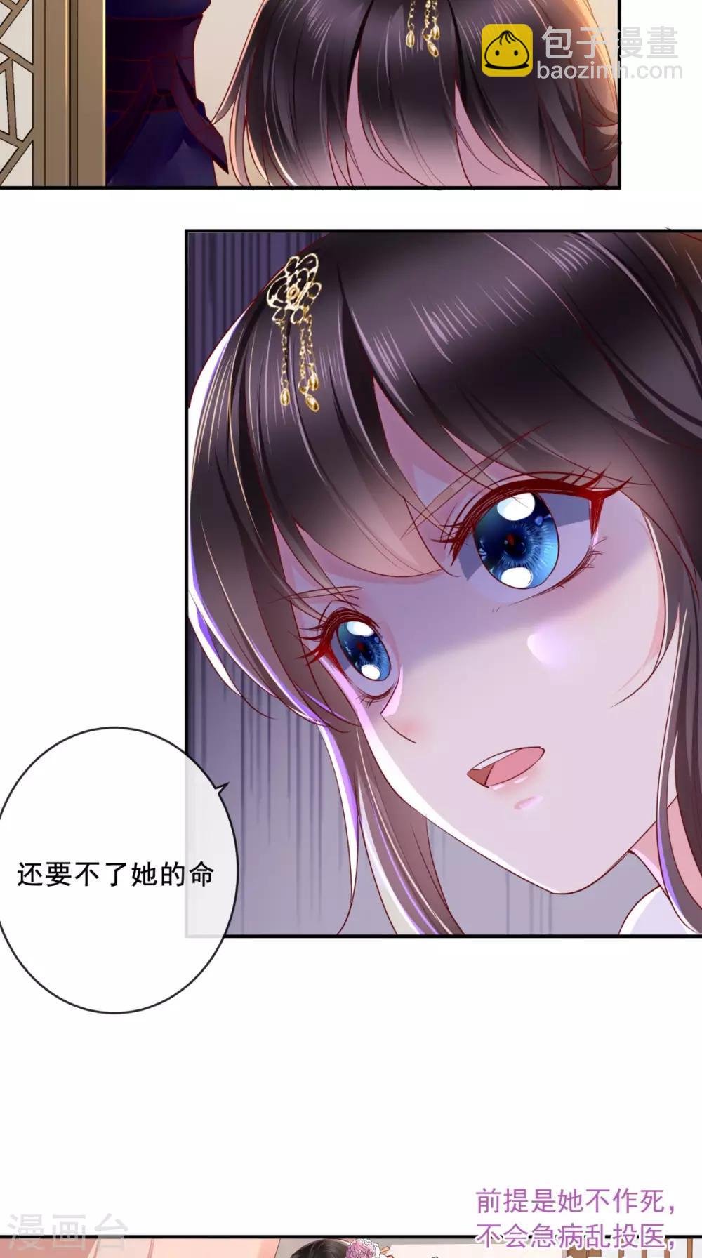 第48话 拒绝赐婚-第50话