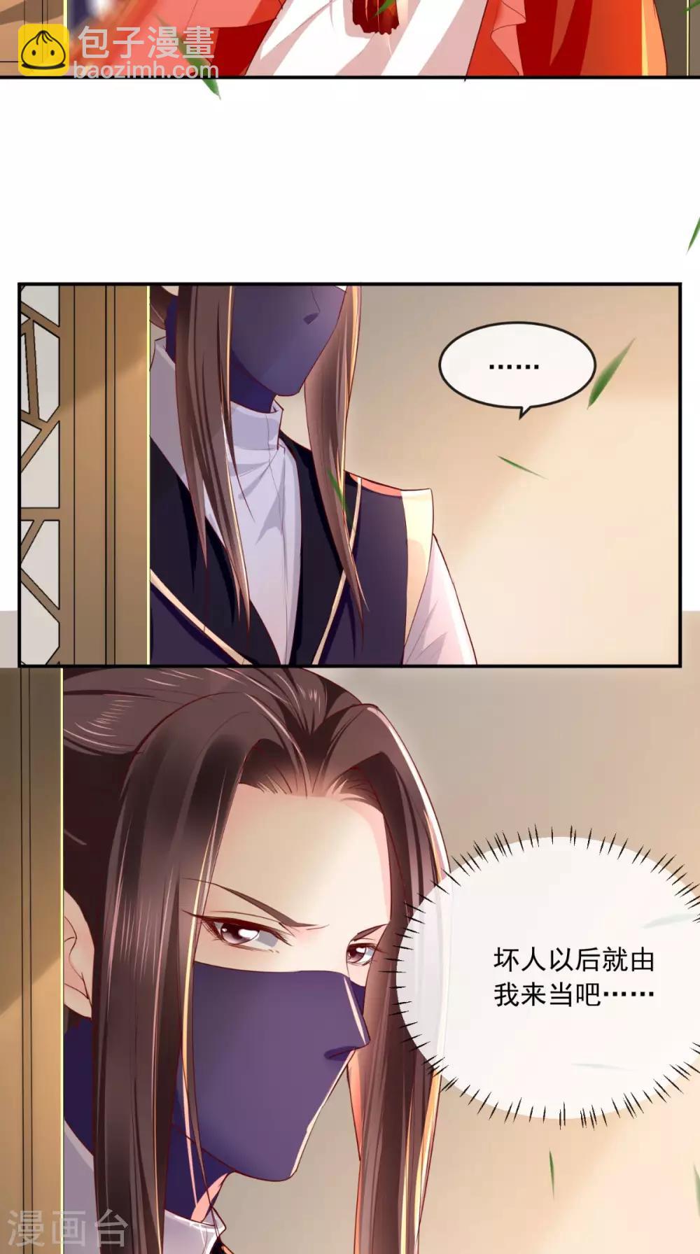 第48话 拒绝赐婚-第50话