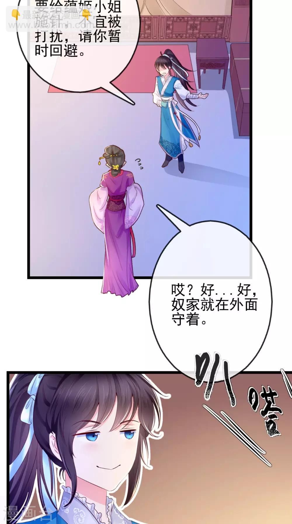 第5话 合作-第6话
