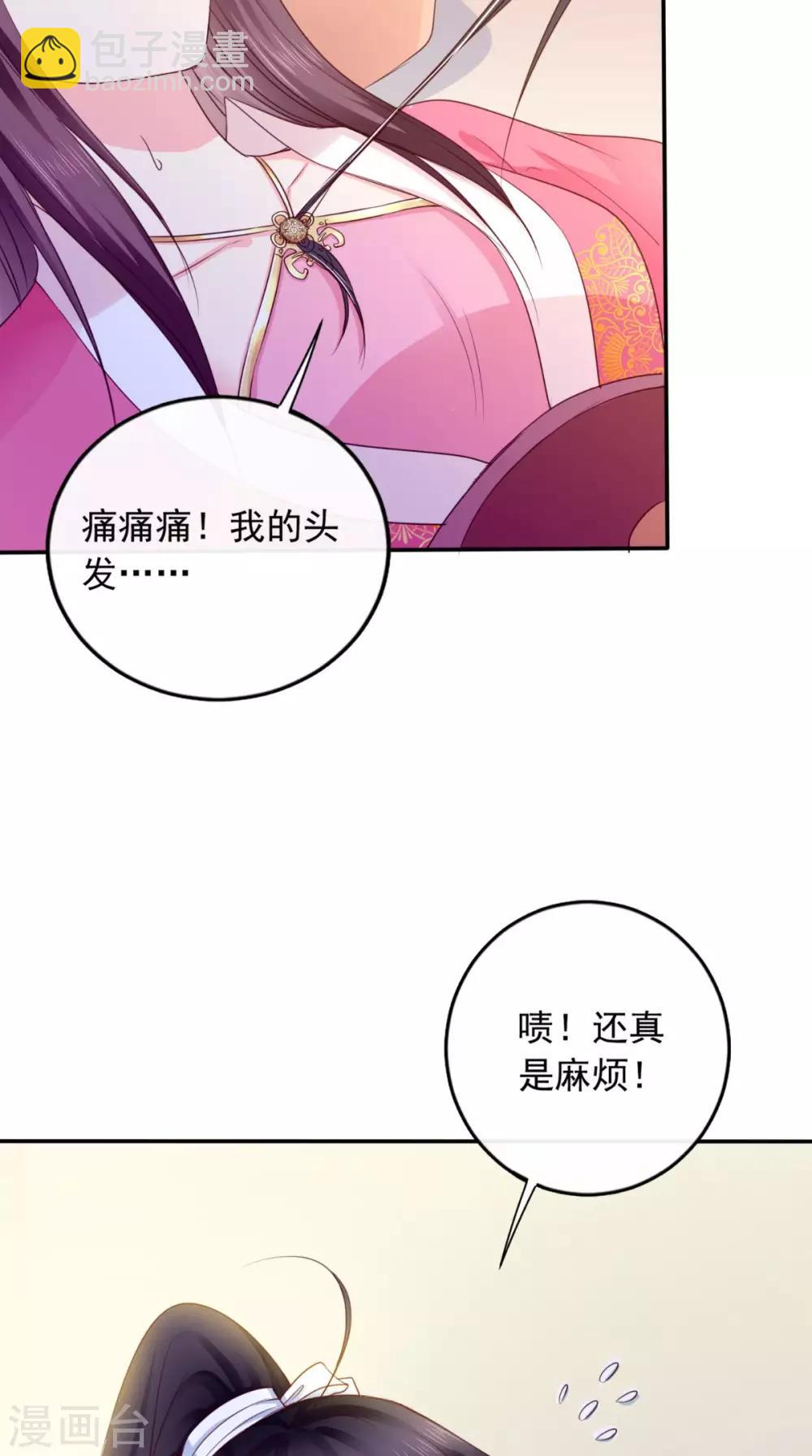 第5话 合作-第6话