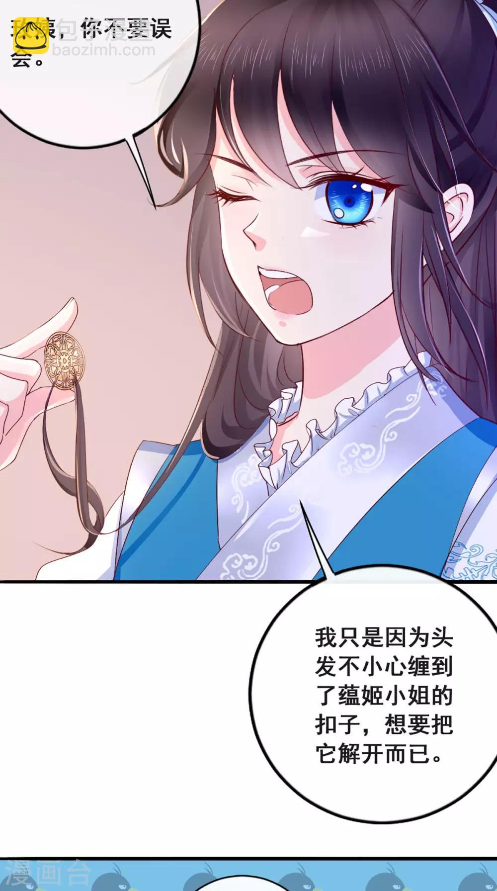 第5话 合作-第6话