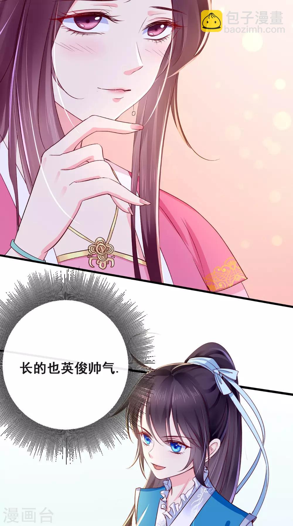 第5话 合作-第6话
