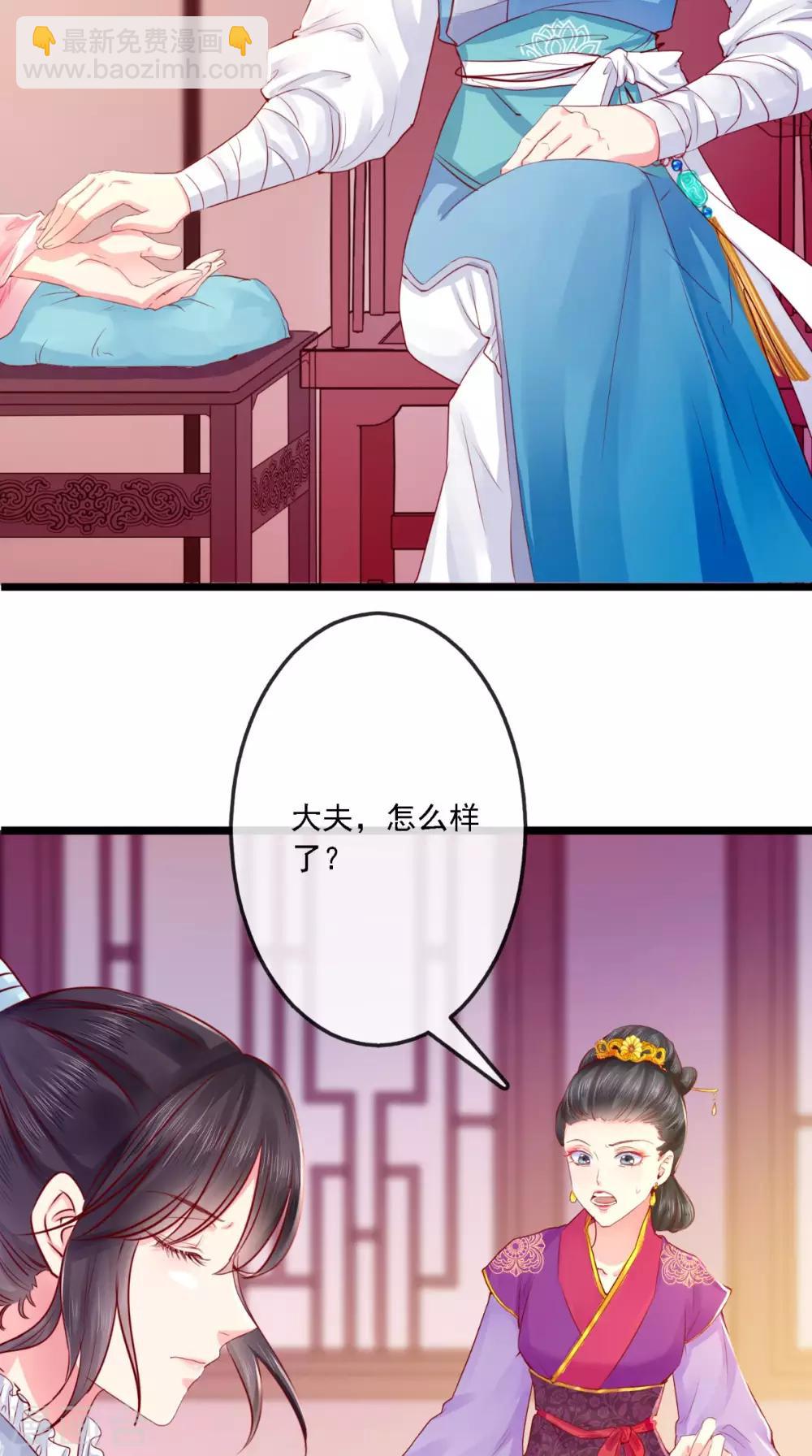 第5话 合作-第6话