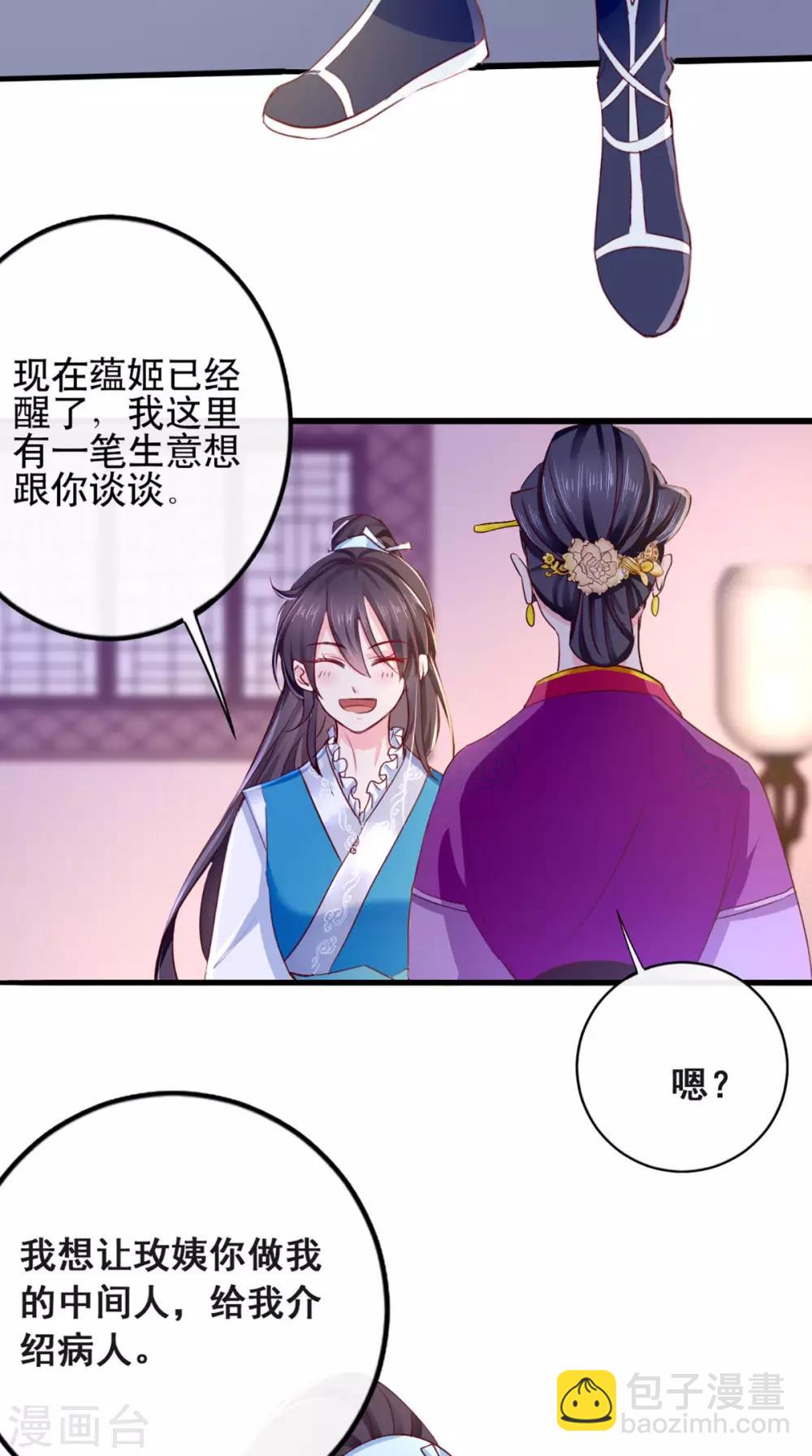第5话 合作-第6话