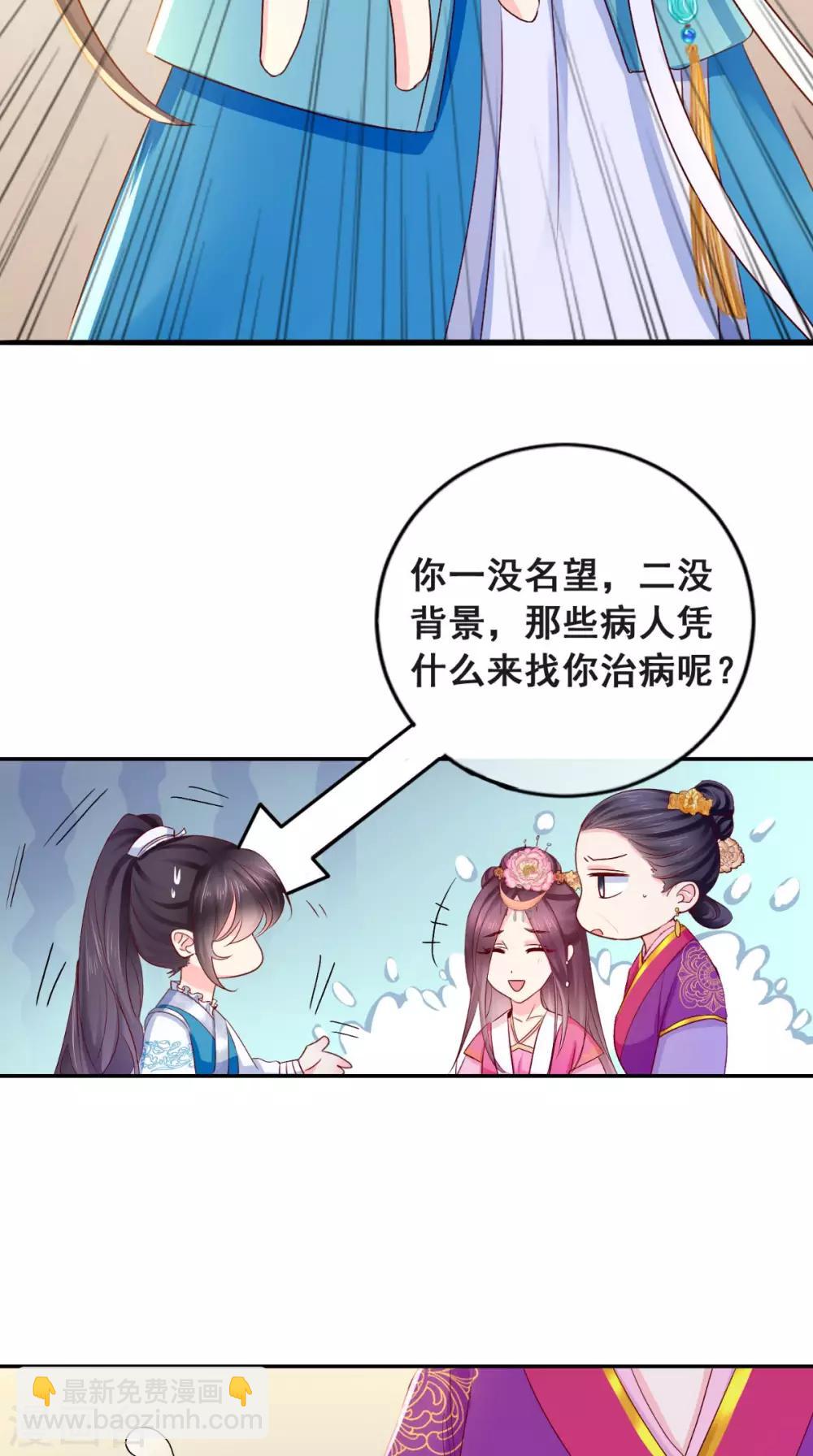 第5话 合作-第6话