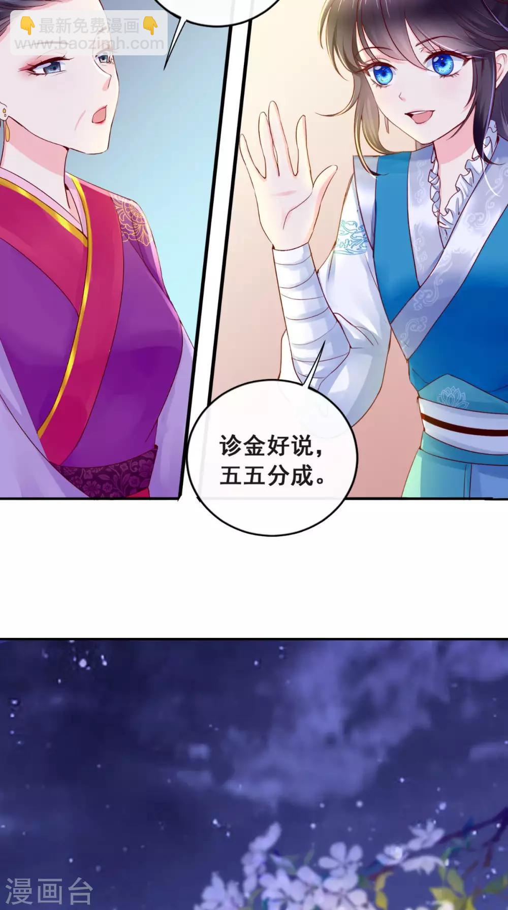 第5话 合作-第6话