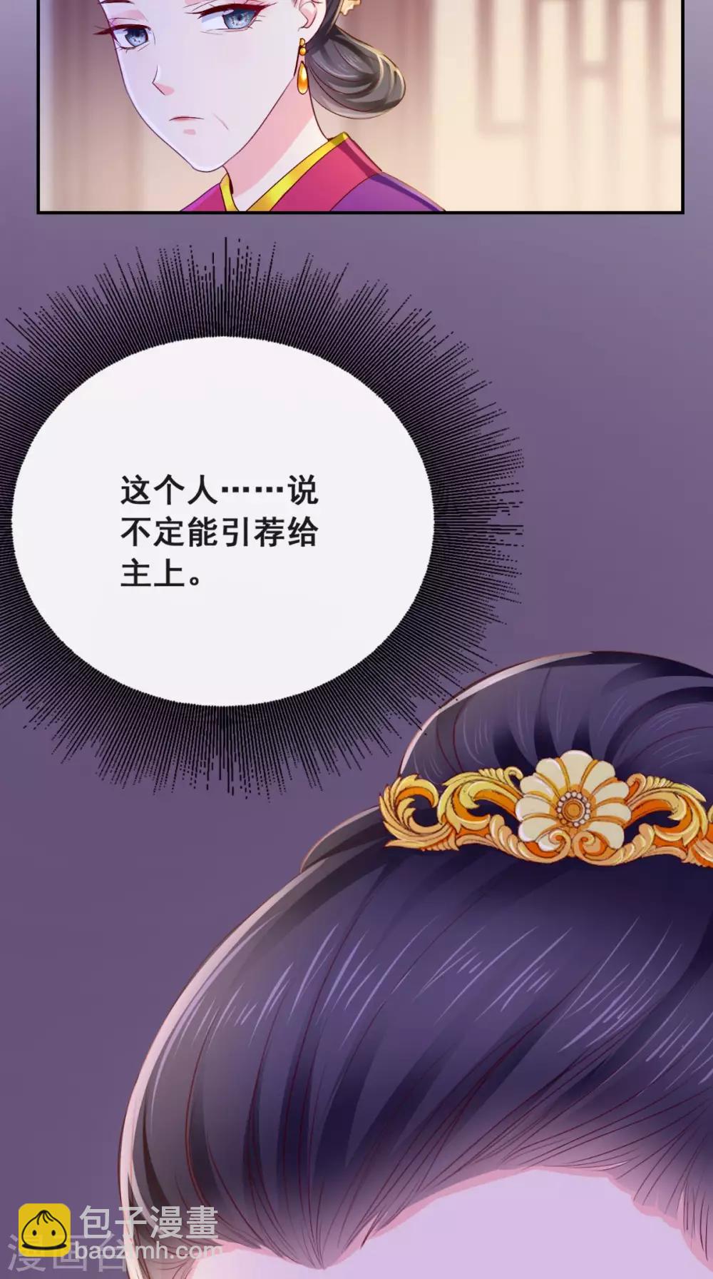 第5话 合作-第6话