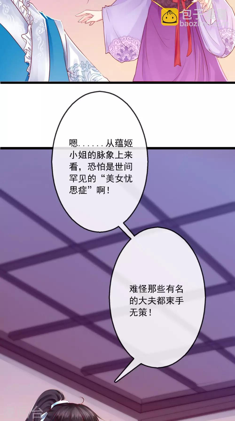 第5话 合作-第6话