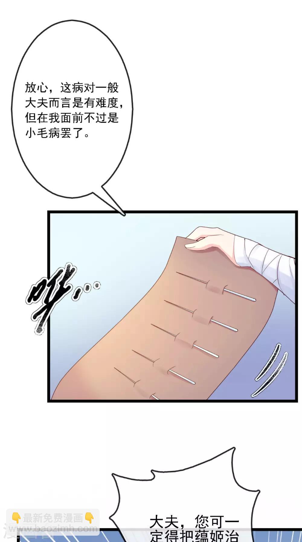 第5话 合作-第6话