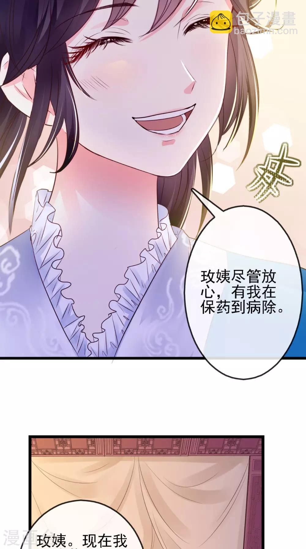 第5话 合作-第6话
