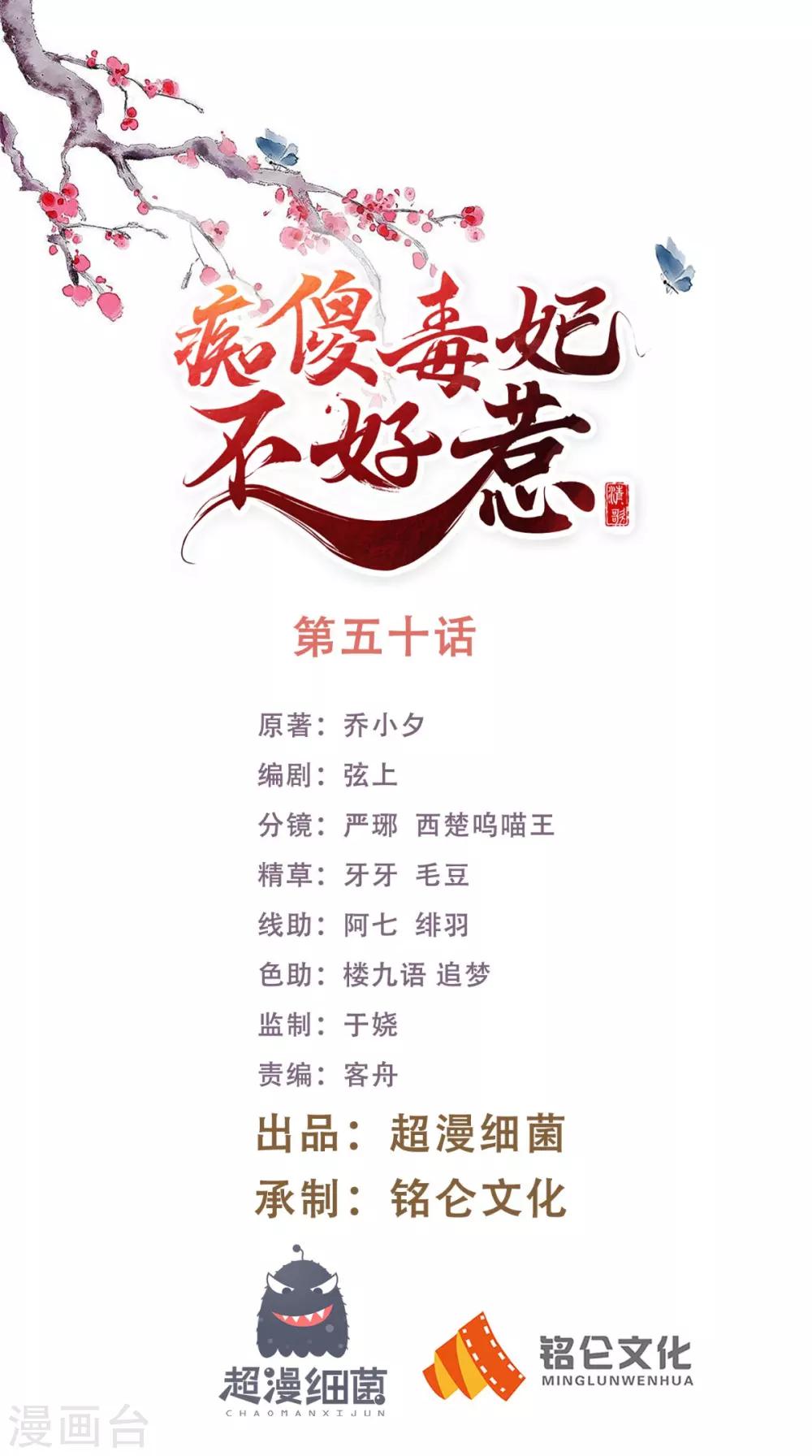 第50话 难道喜欢我？-第52话