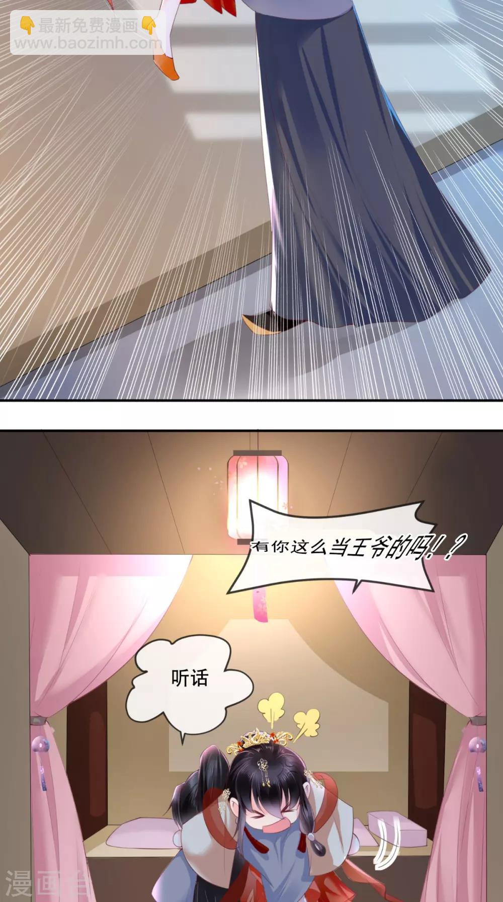 第50话 难道喜欢我？-第52话