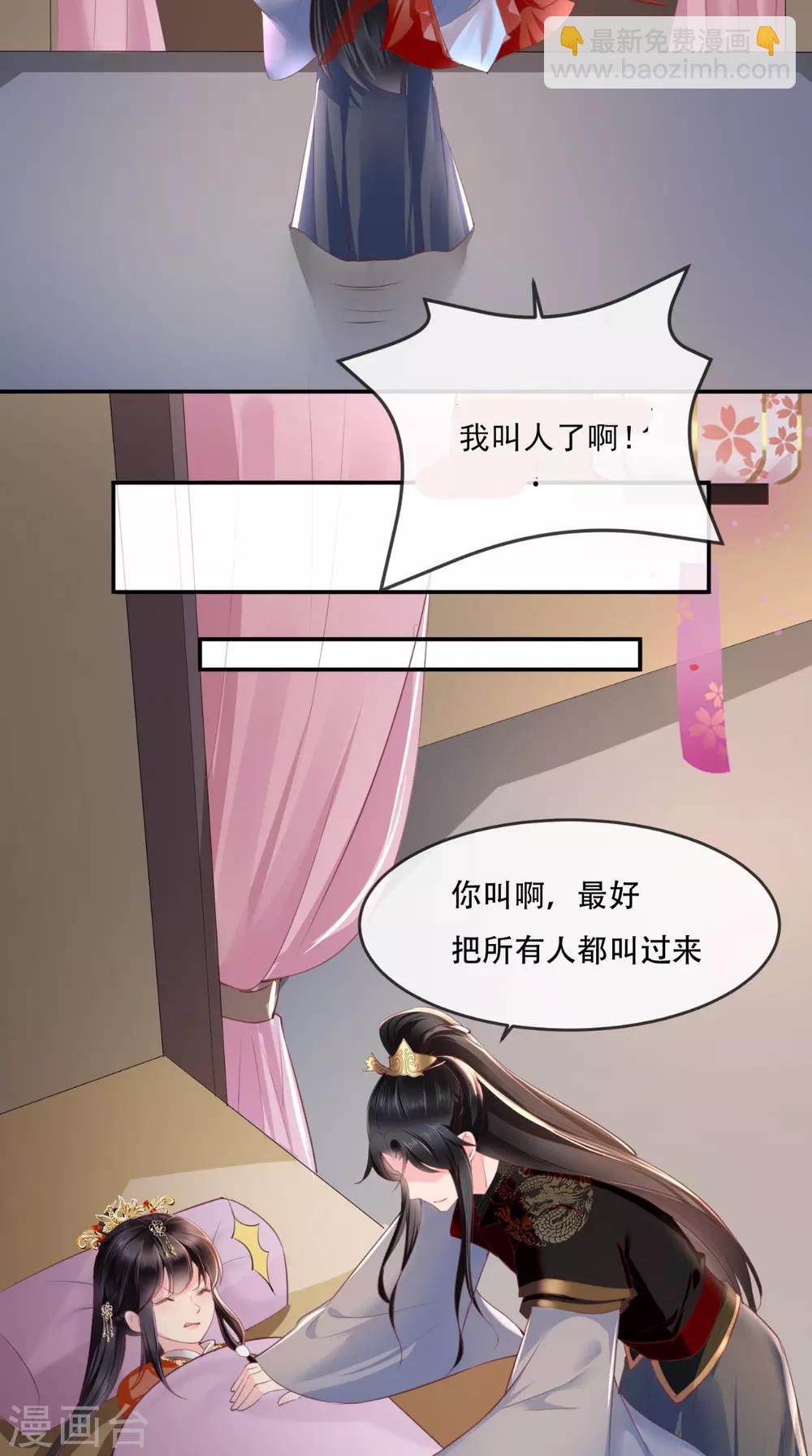 第50话 难道喜欢我？-第52话
