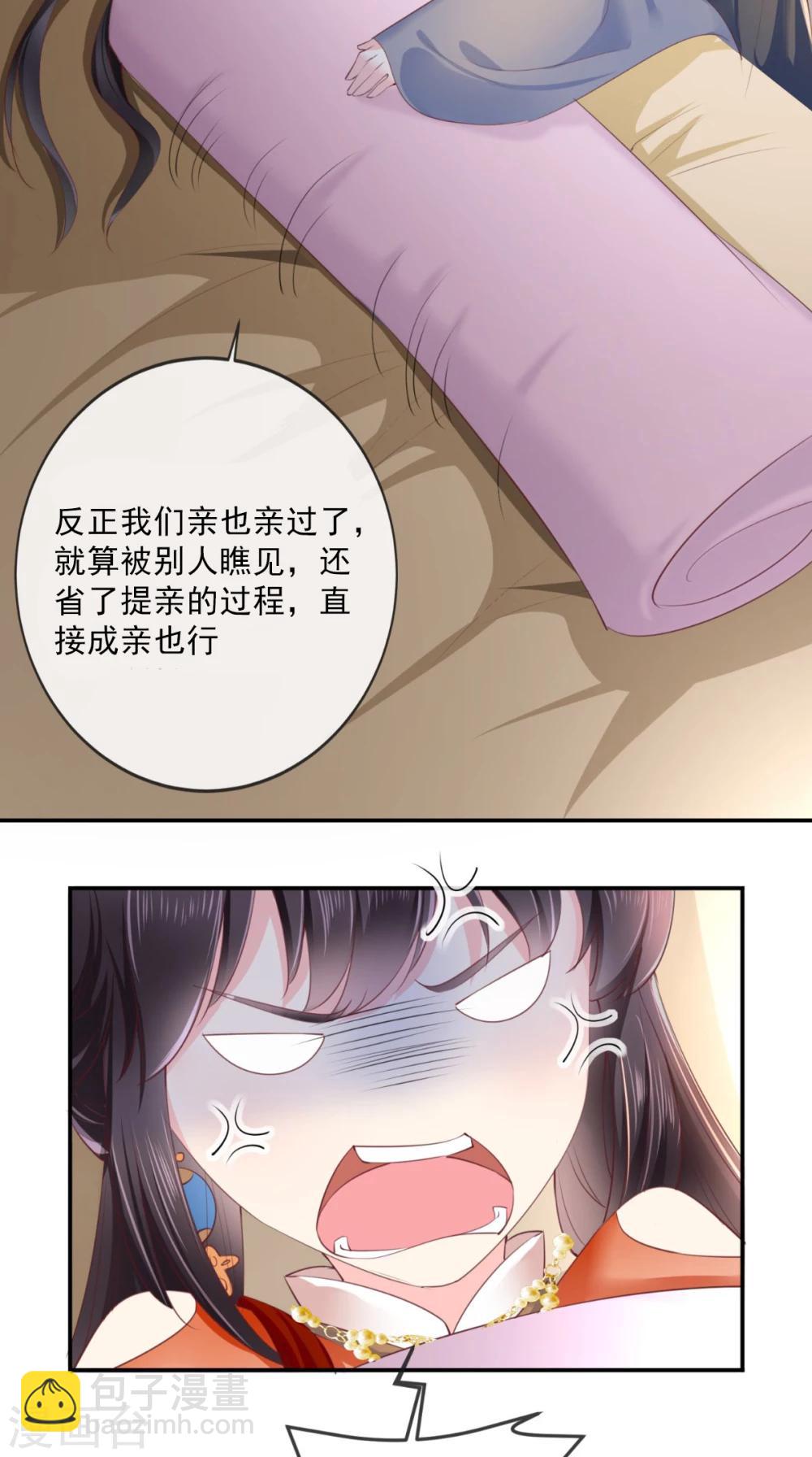 第50话 难道喜欢我？-第52话