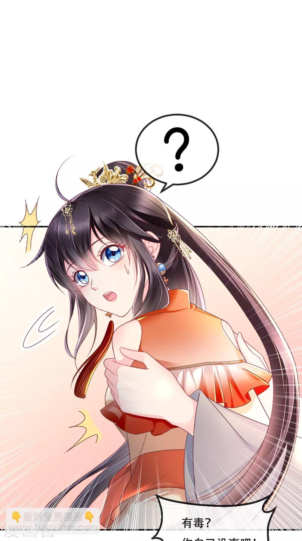 第50话 难道喜欢我？-第52话
