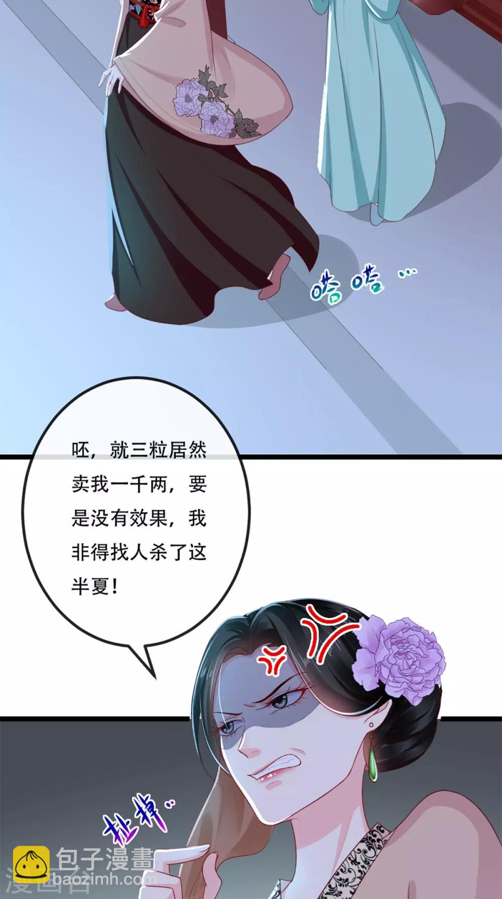 第50话 难道喜欢我？-第52话