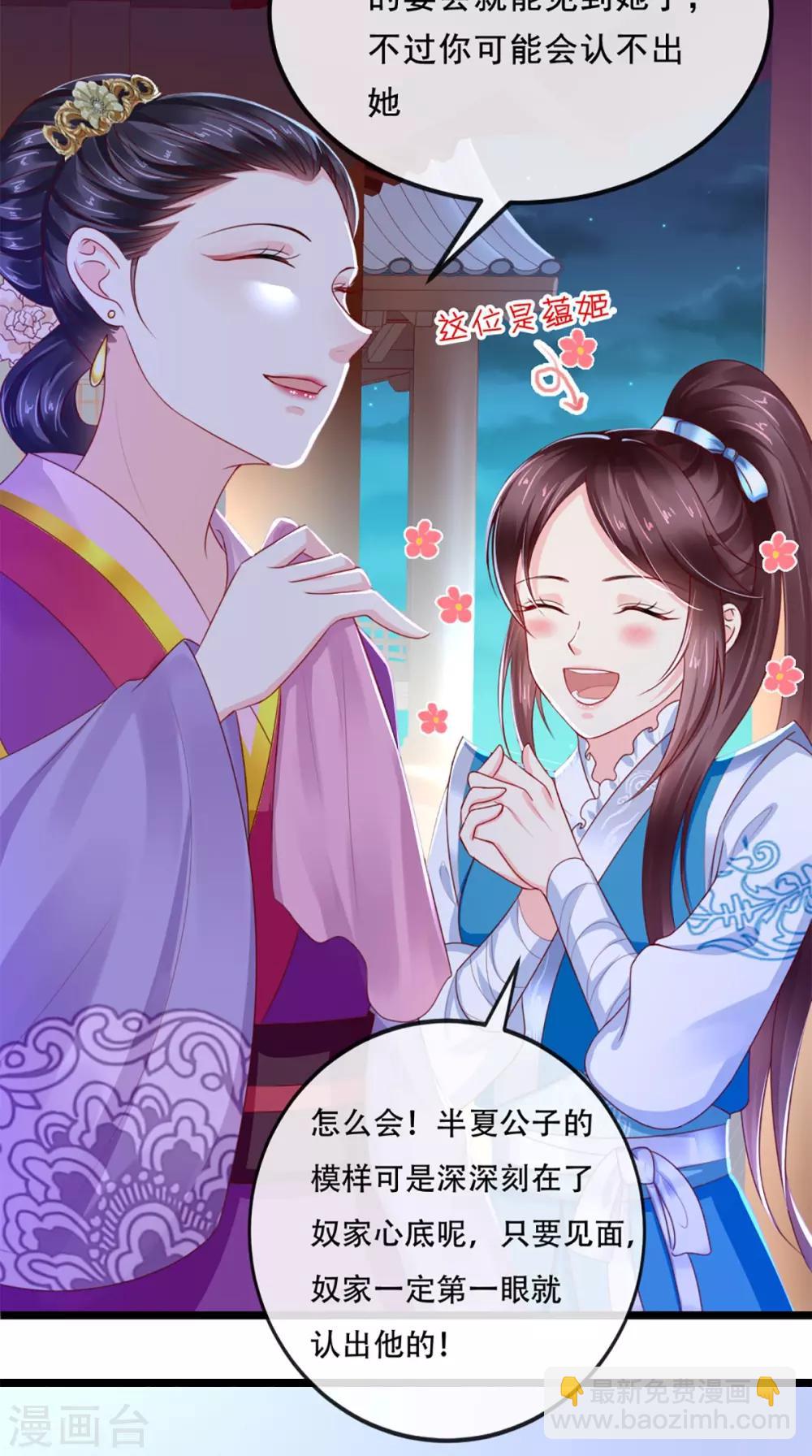 第50话 难道喜欢我？-第52话