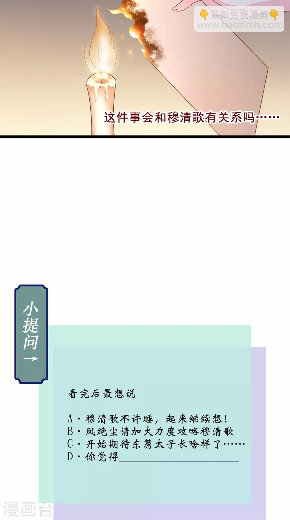 第50话 难道喜欢我？-第52话