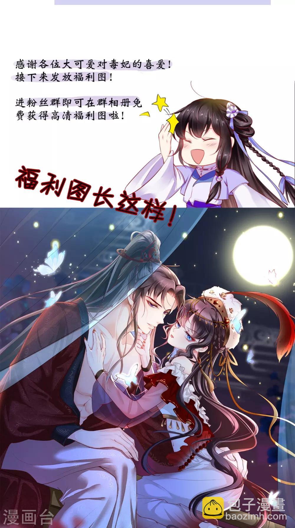 第50话 难道喜欢我？-第52话