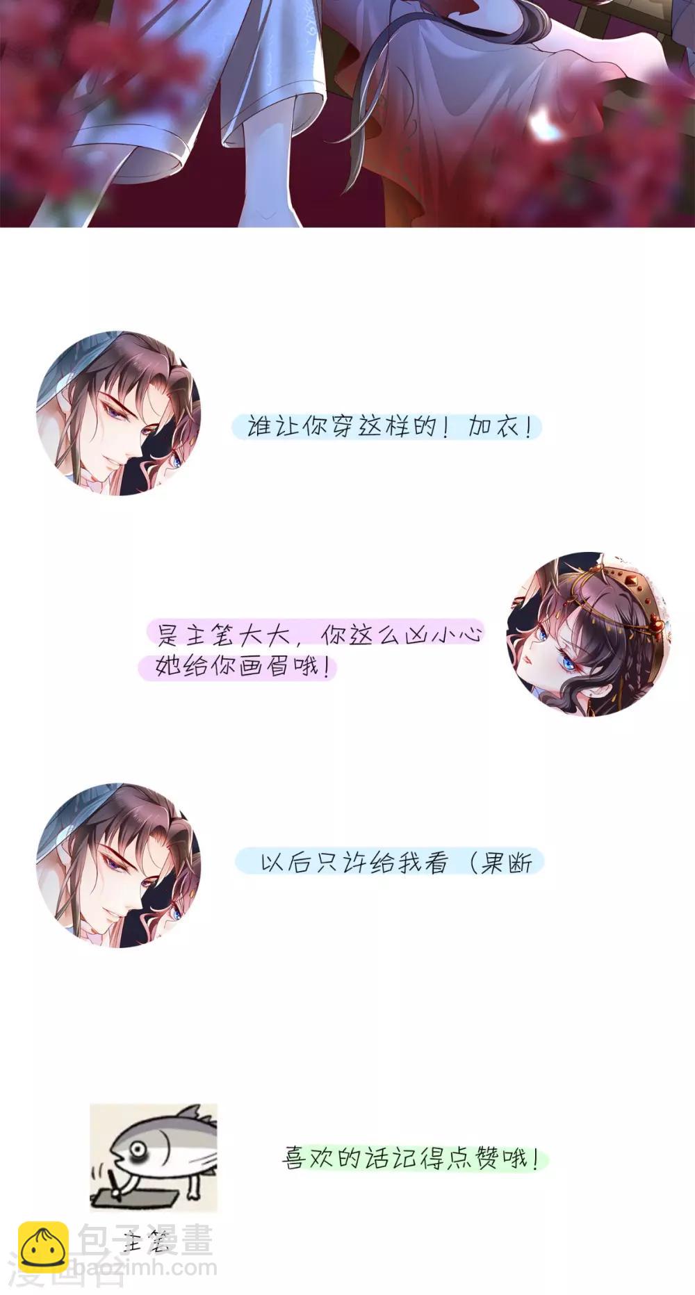 第50话 难道喜欢我？-第52话