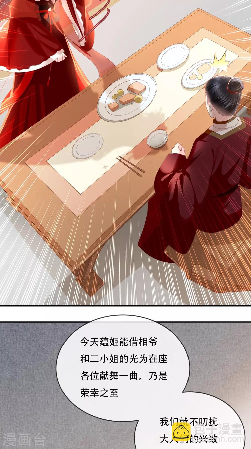 第52话 好戏上演-第54话