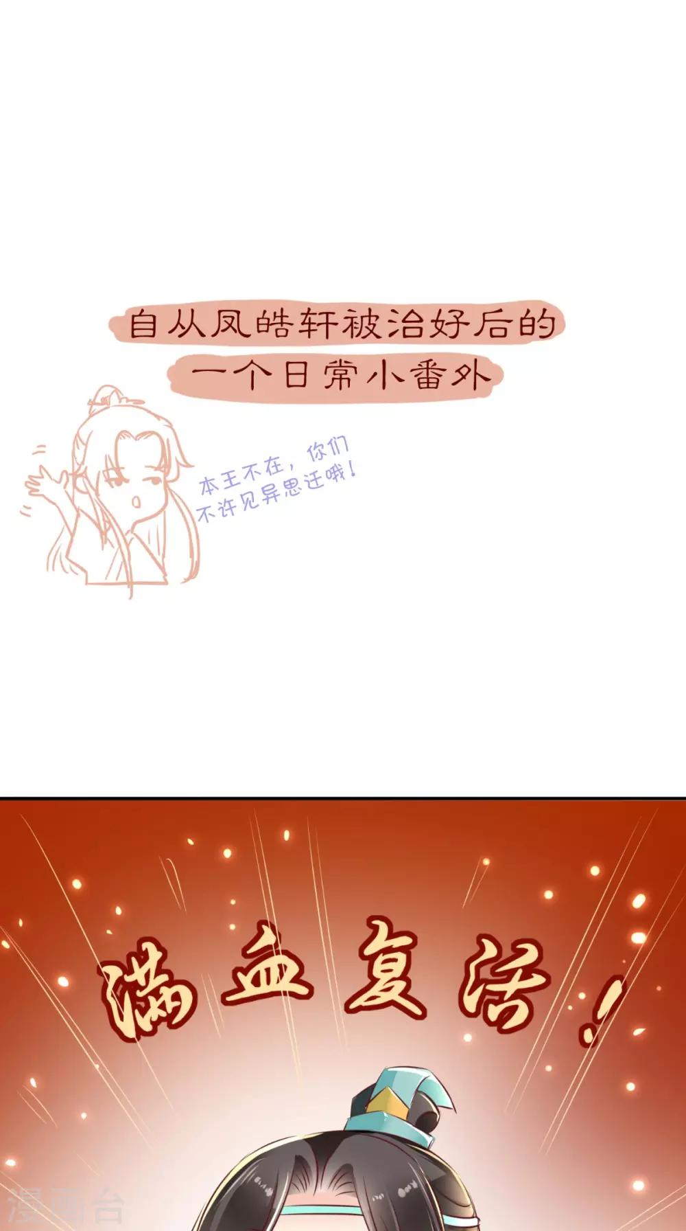 番外 等待半夏-第56话