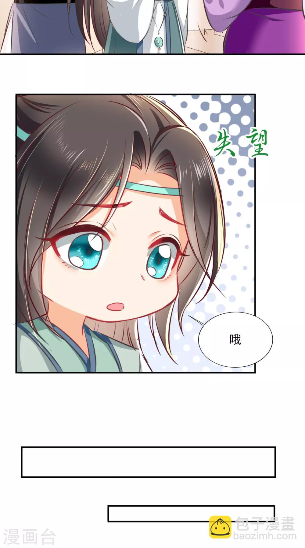 番外 等待半夏-第56话