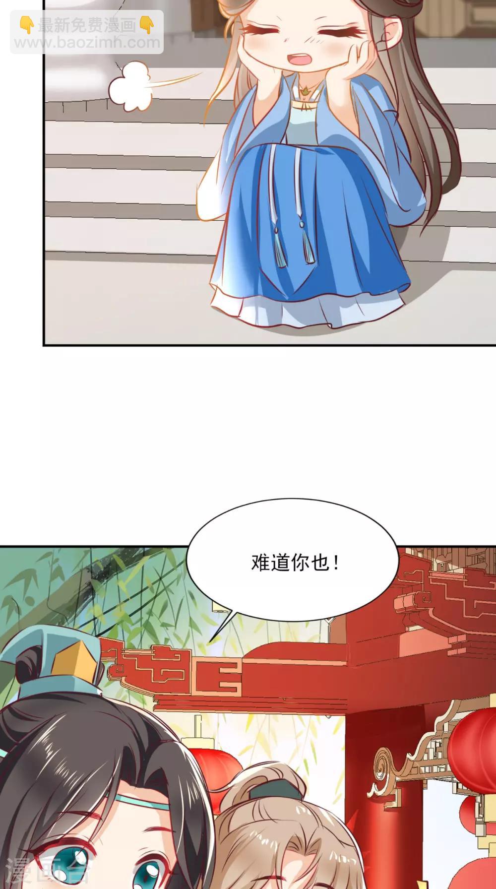 番外 等待半夏-第56话