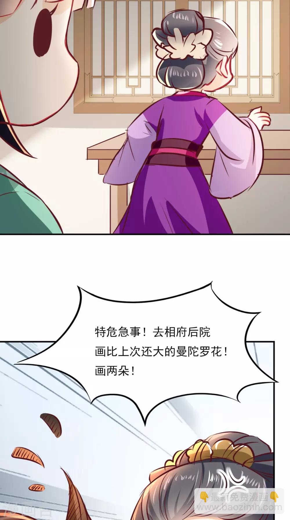 番外 等待半夏-第56话