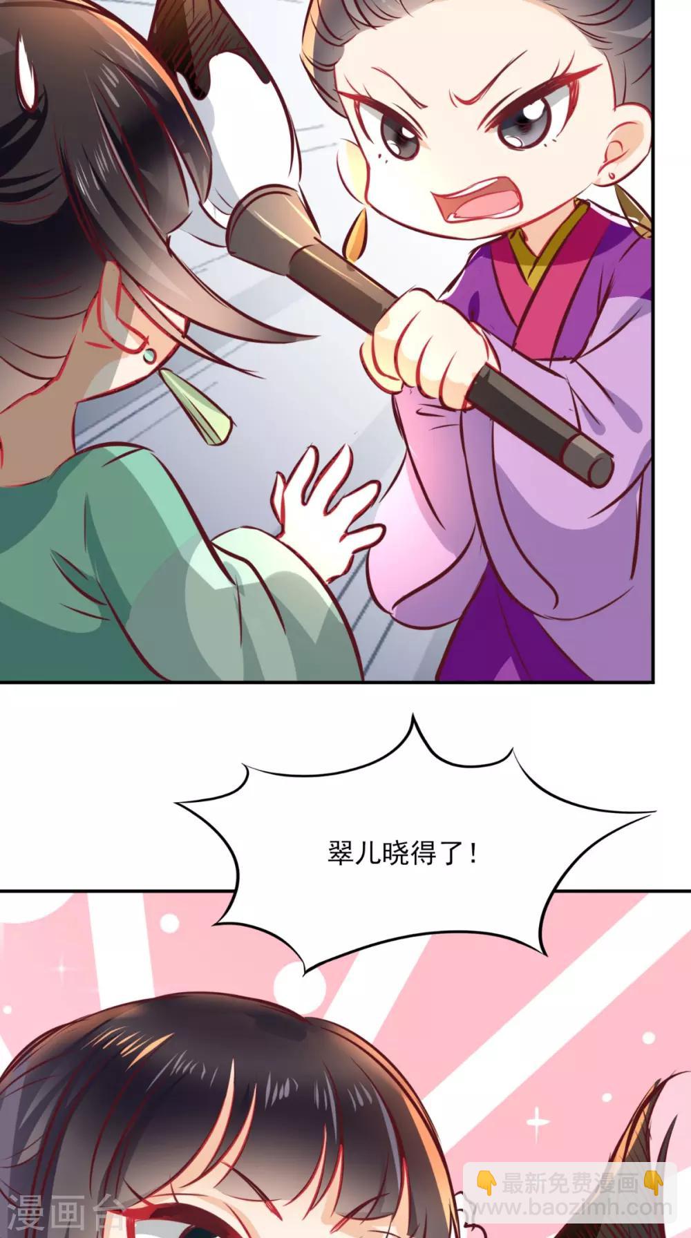 番外 等待半夏-第56话