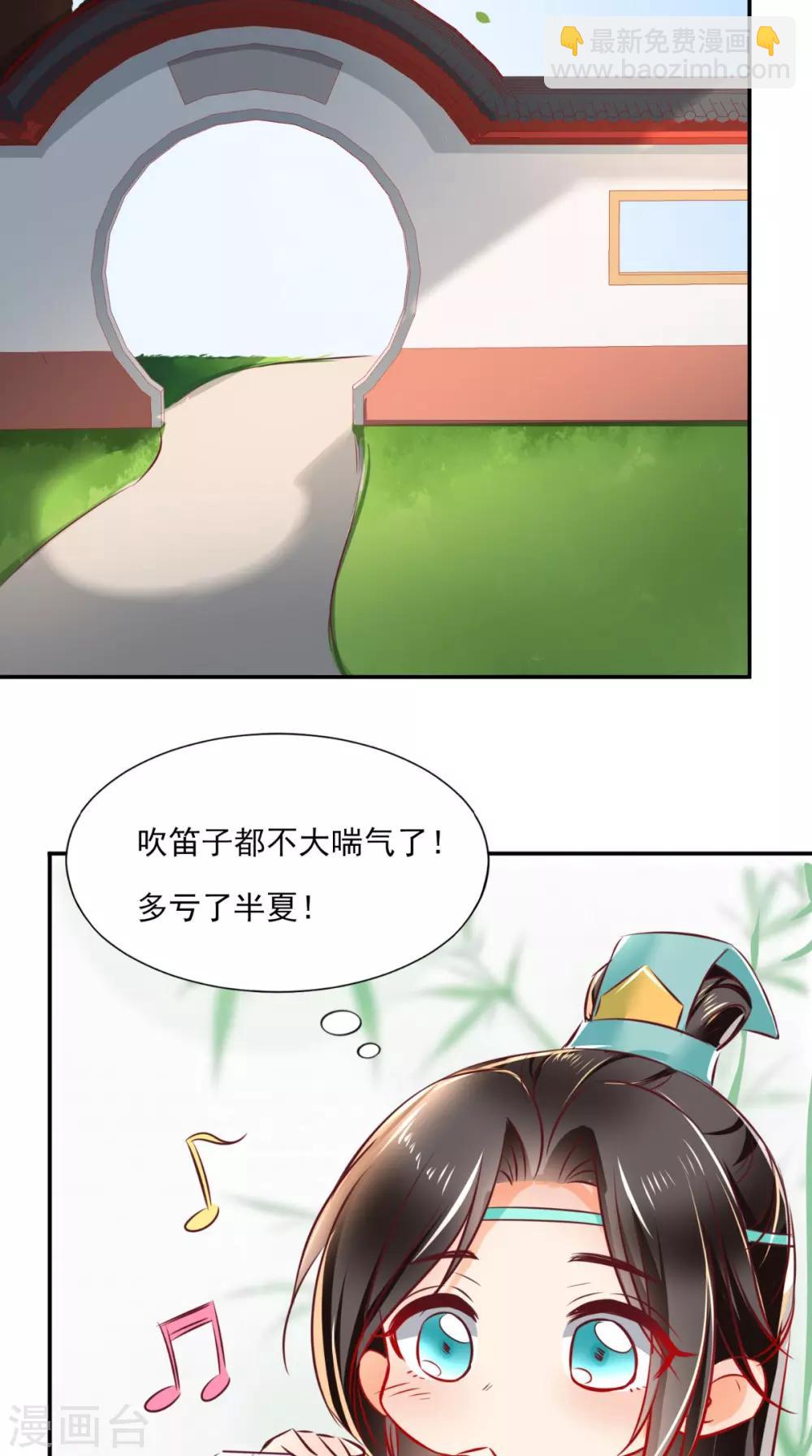 番外 等待半夏-第56话