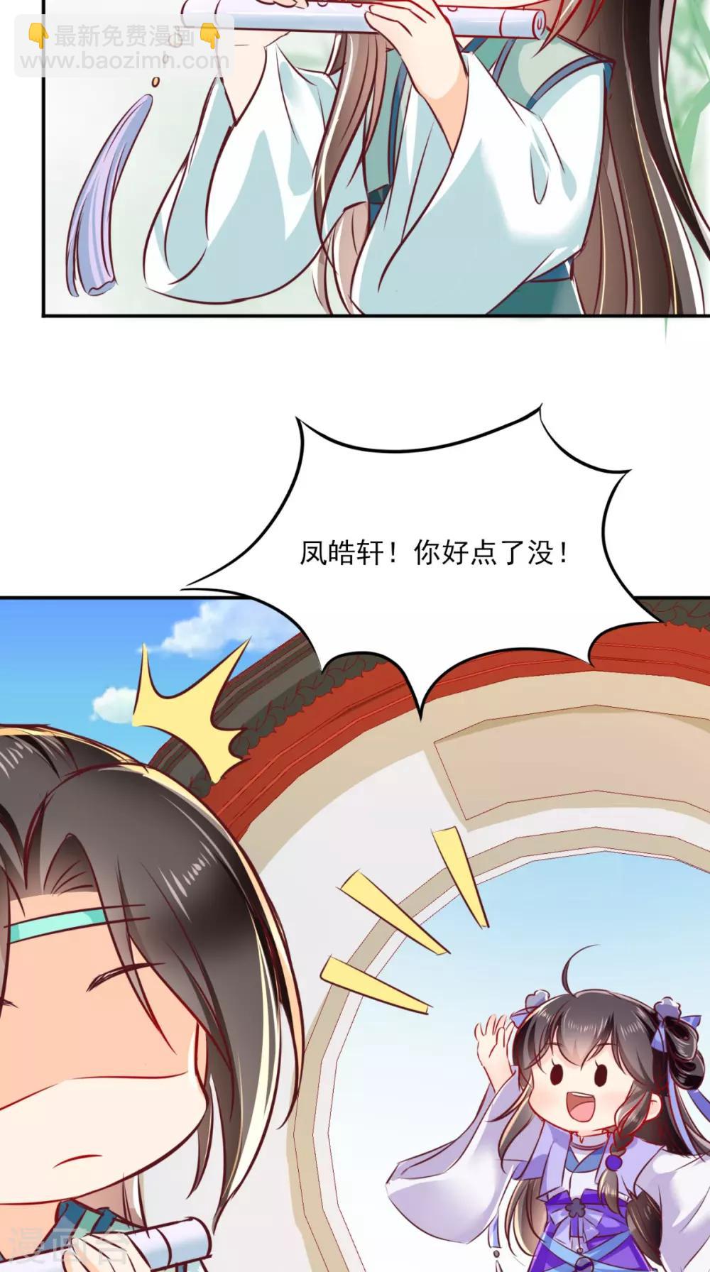 番外 等待半夏-第56话