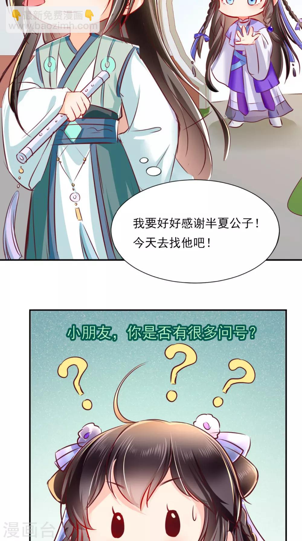 番外 等待半夏-第56话