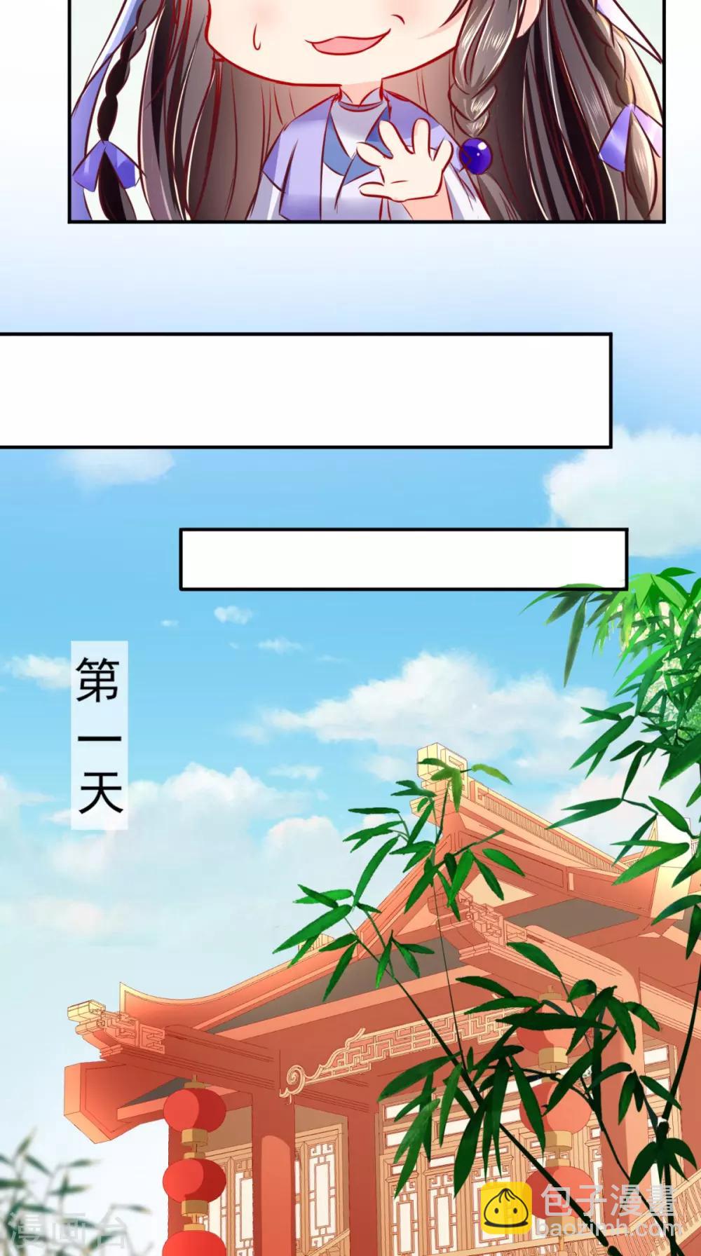 番外 等待半夏-第56话