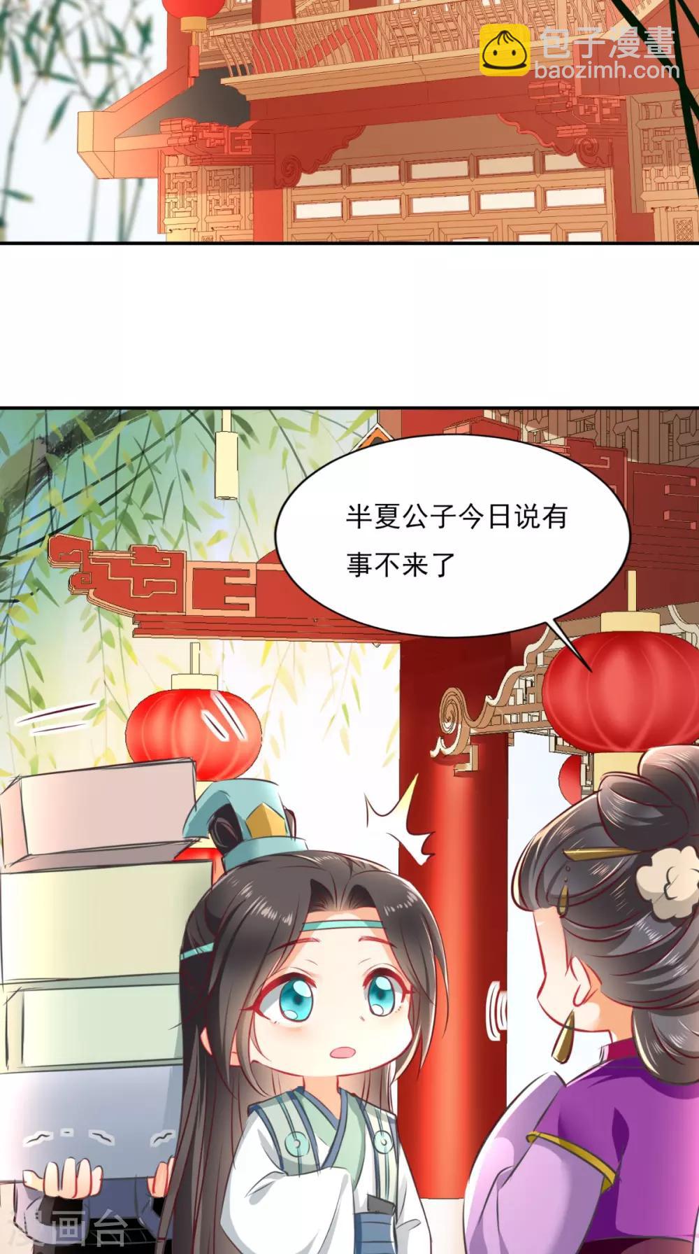 番外 等待半夏-第56话