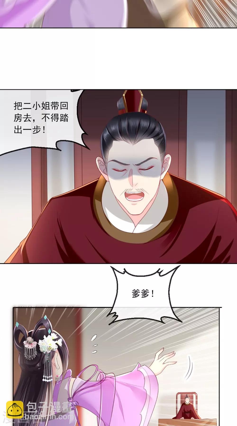 第55话 休书-第58话