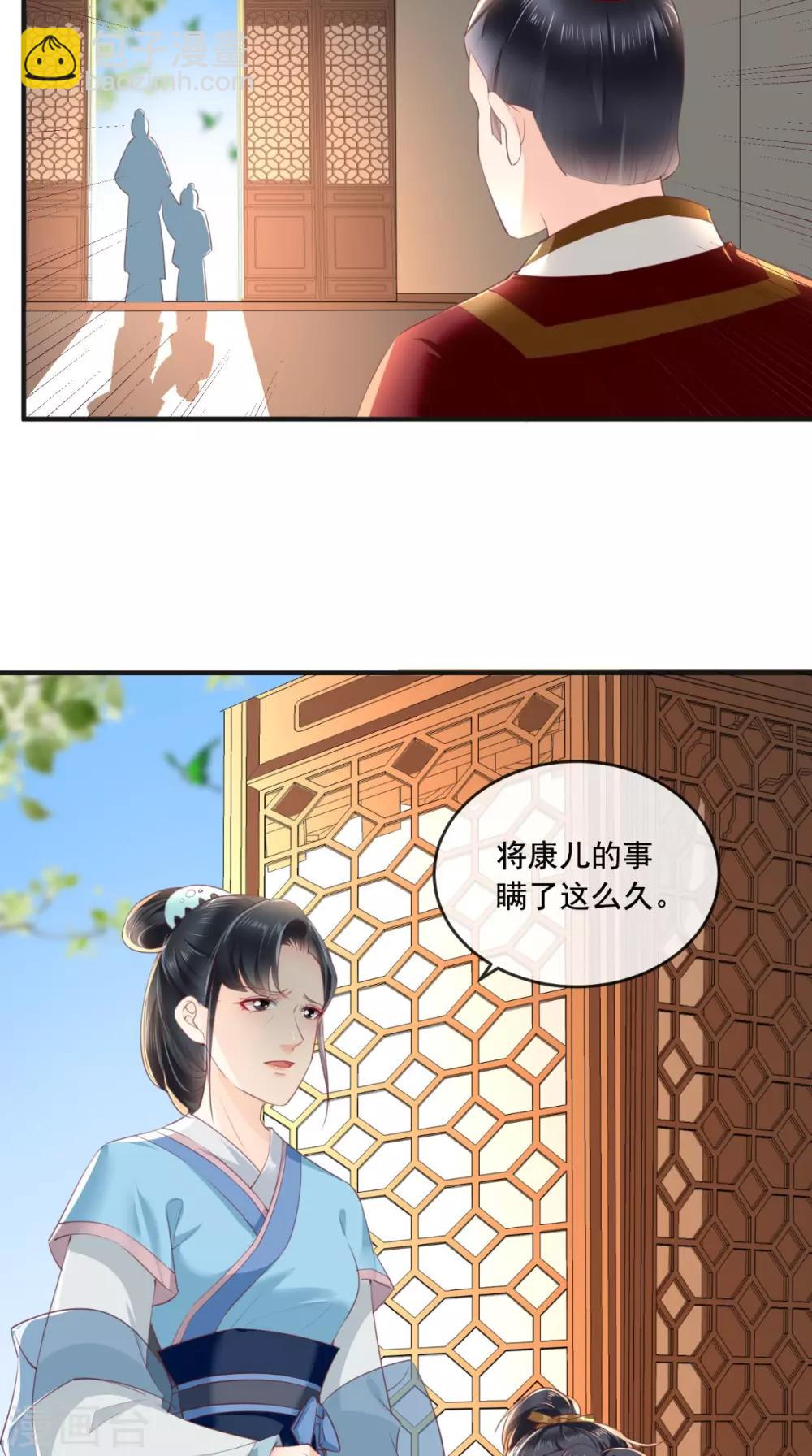 第55话 休书-第58话
