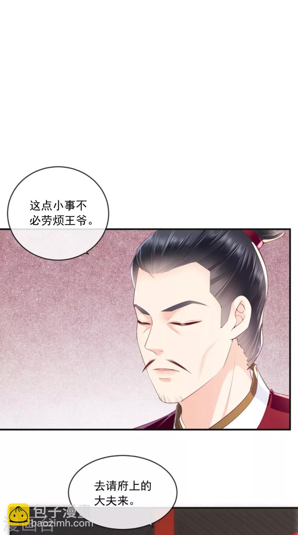 第55话 休书-第58话