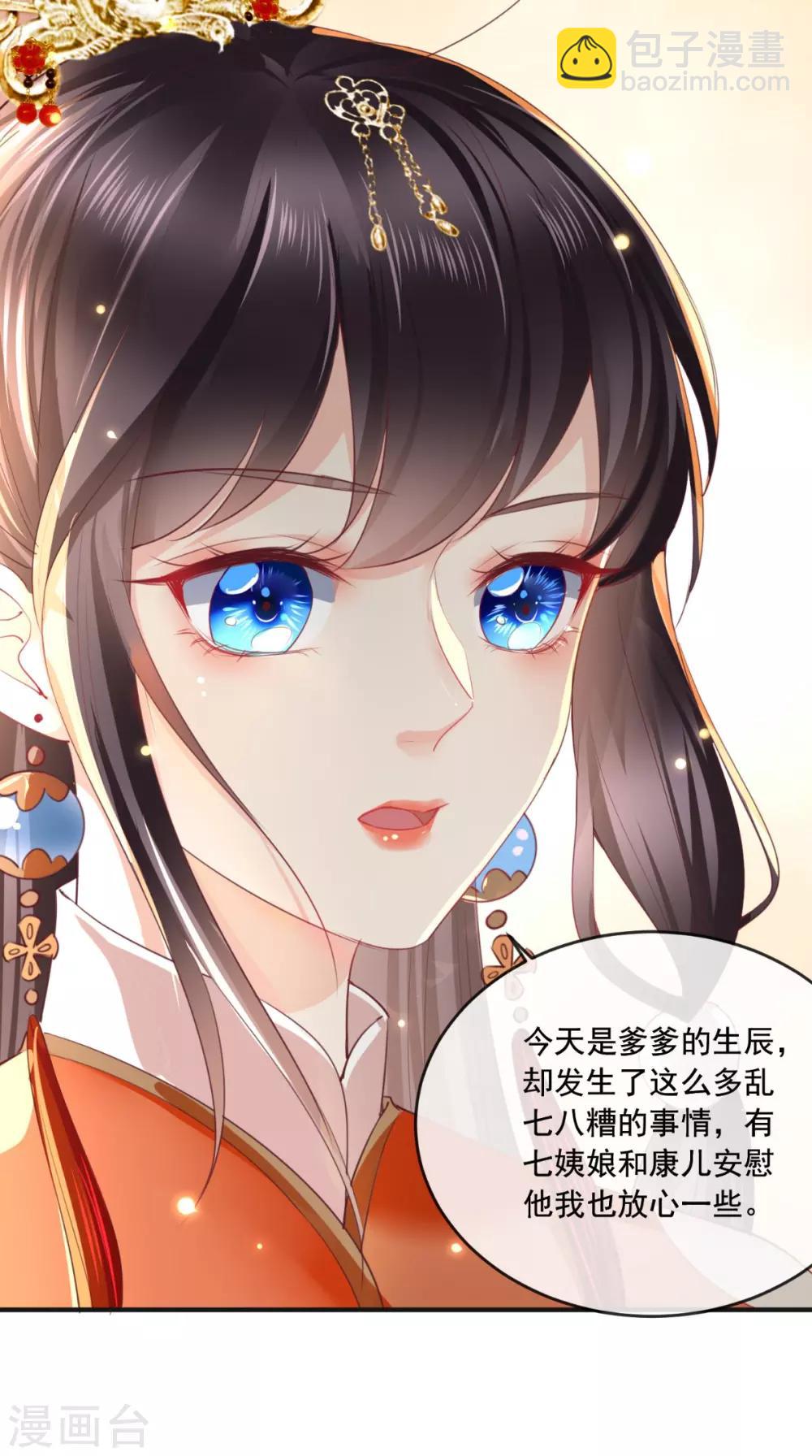 第55话 休书-第58话