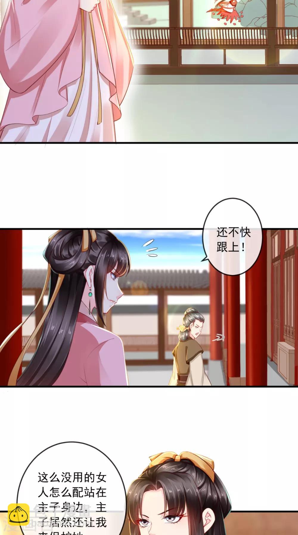 第55话 休书-第58话