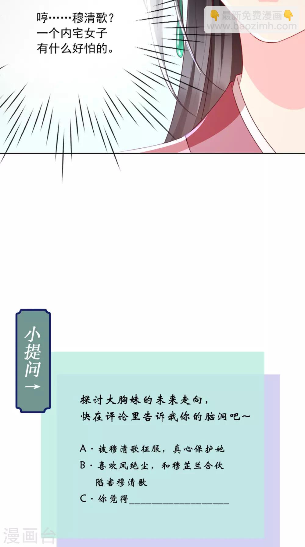 第55话 休书-第58话