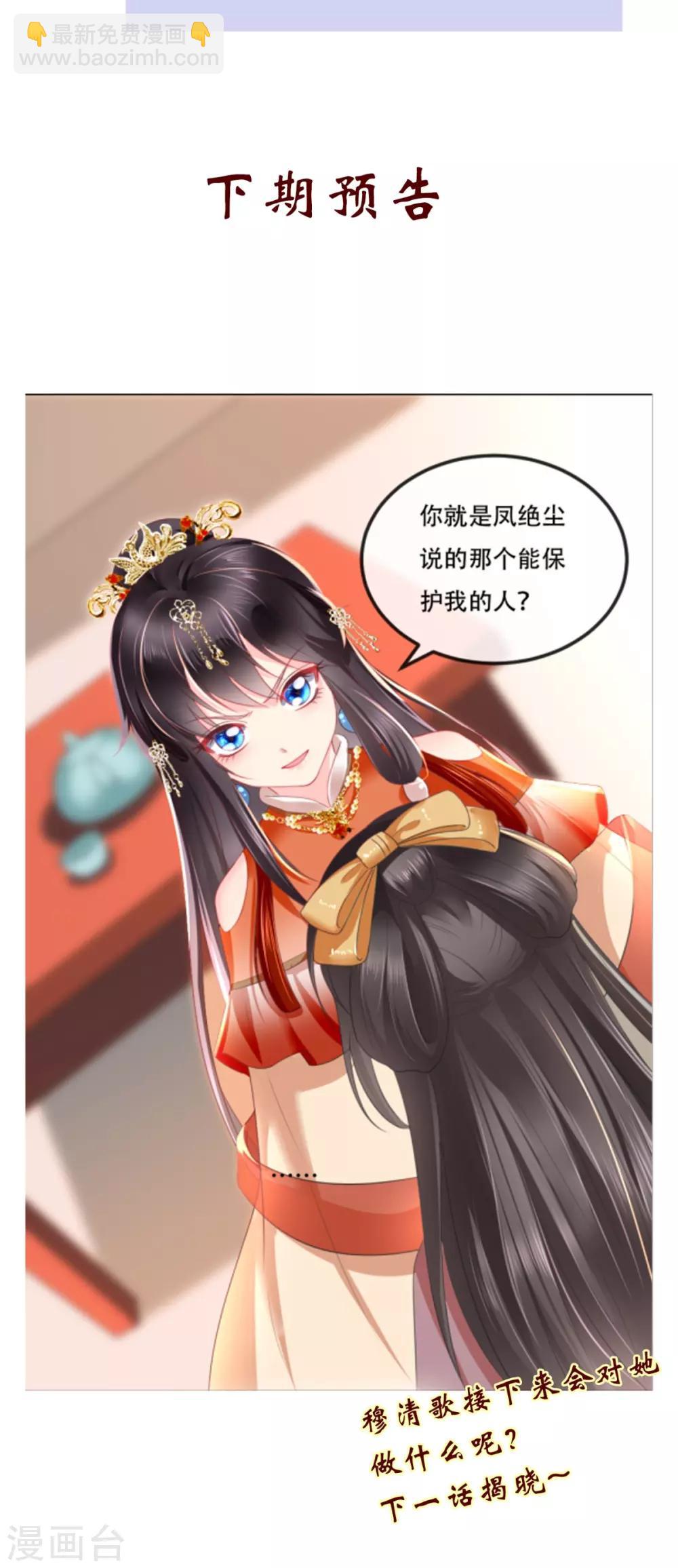 第55话 休书-第58话