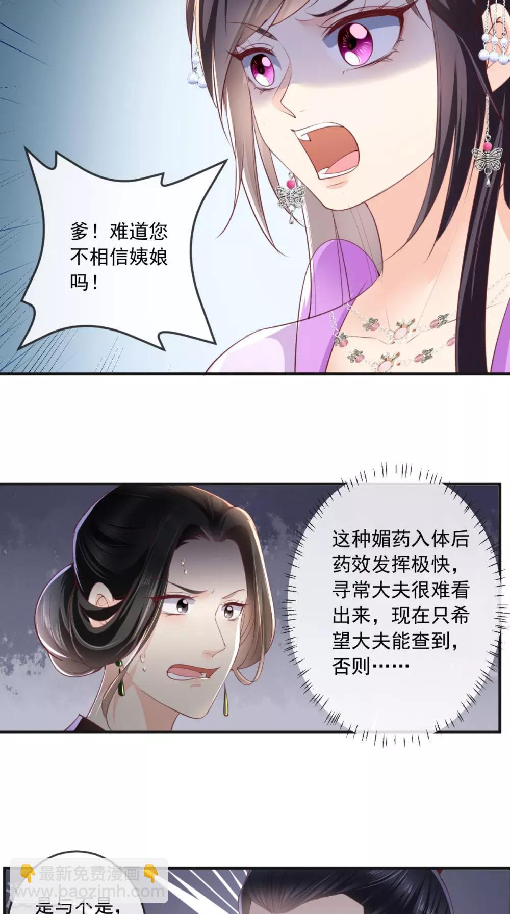 第55话 休书-第58话