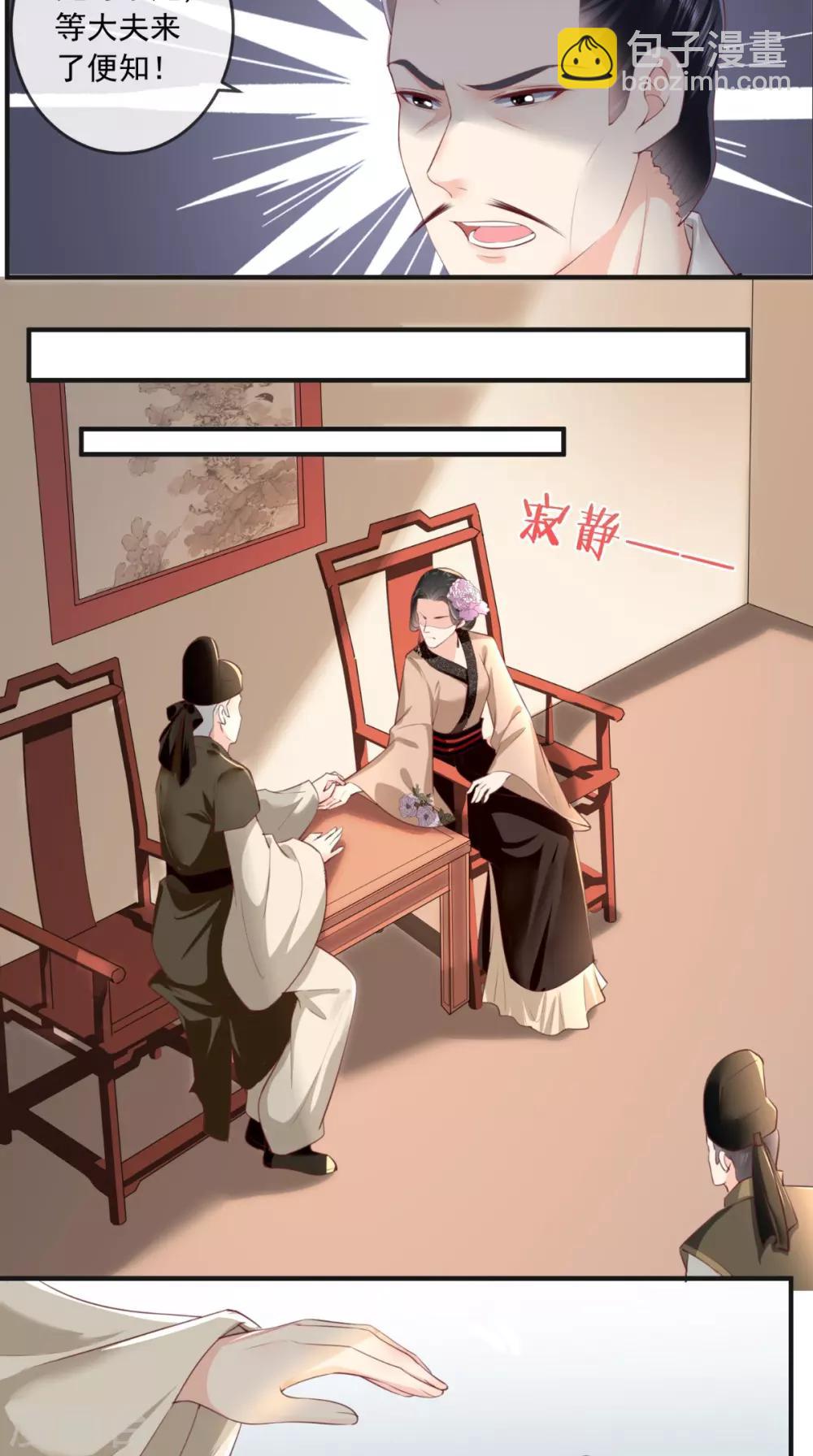 第55话 休书-第58话