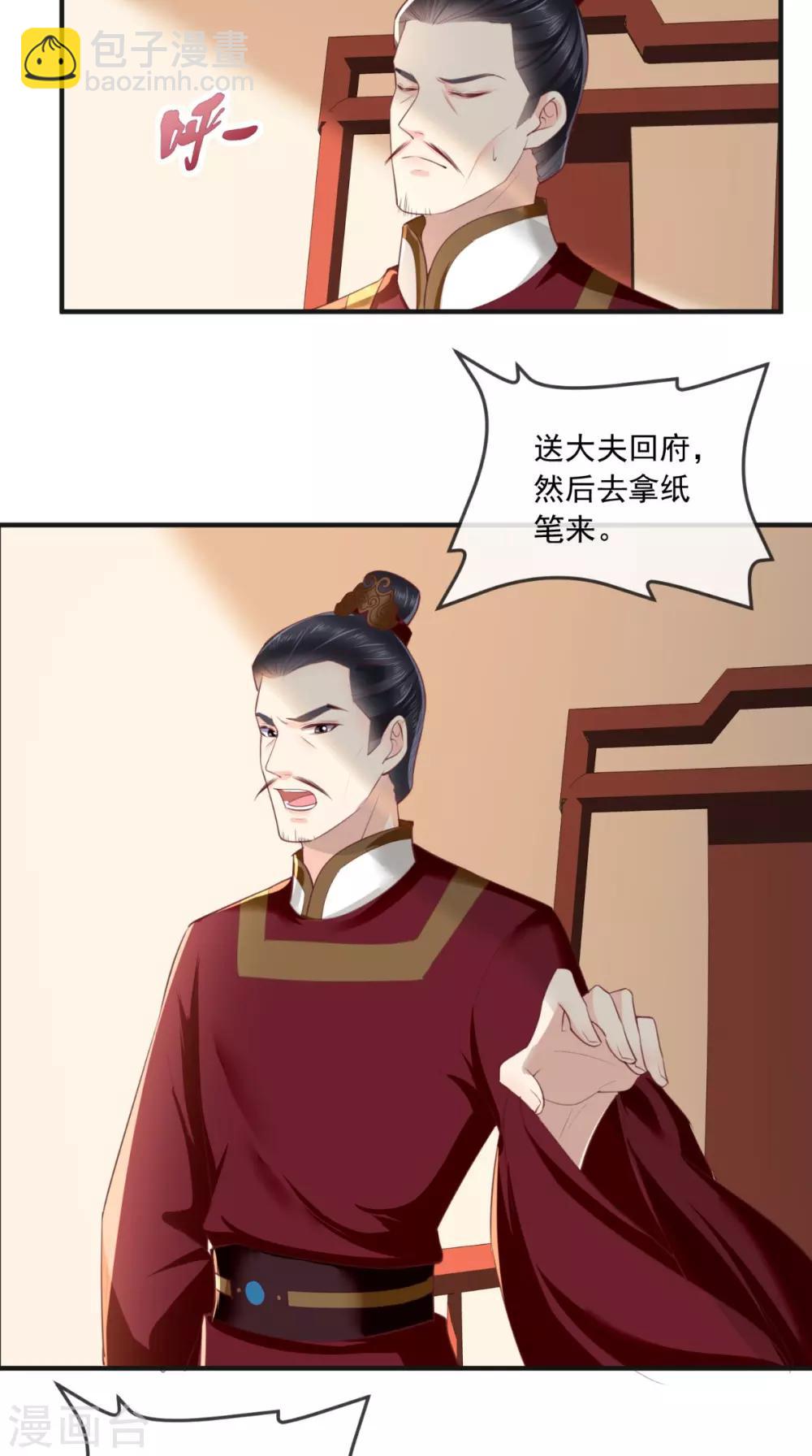 第55话 休书-第58话