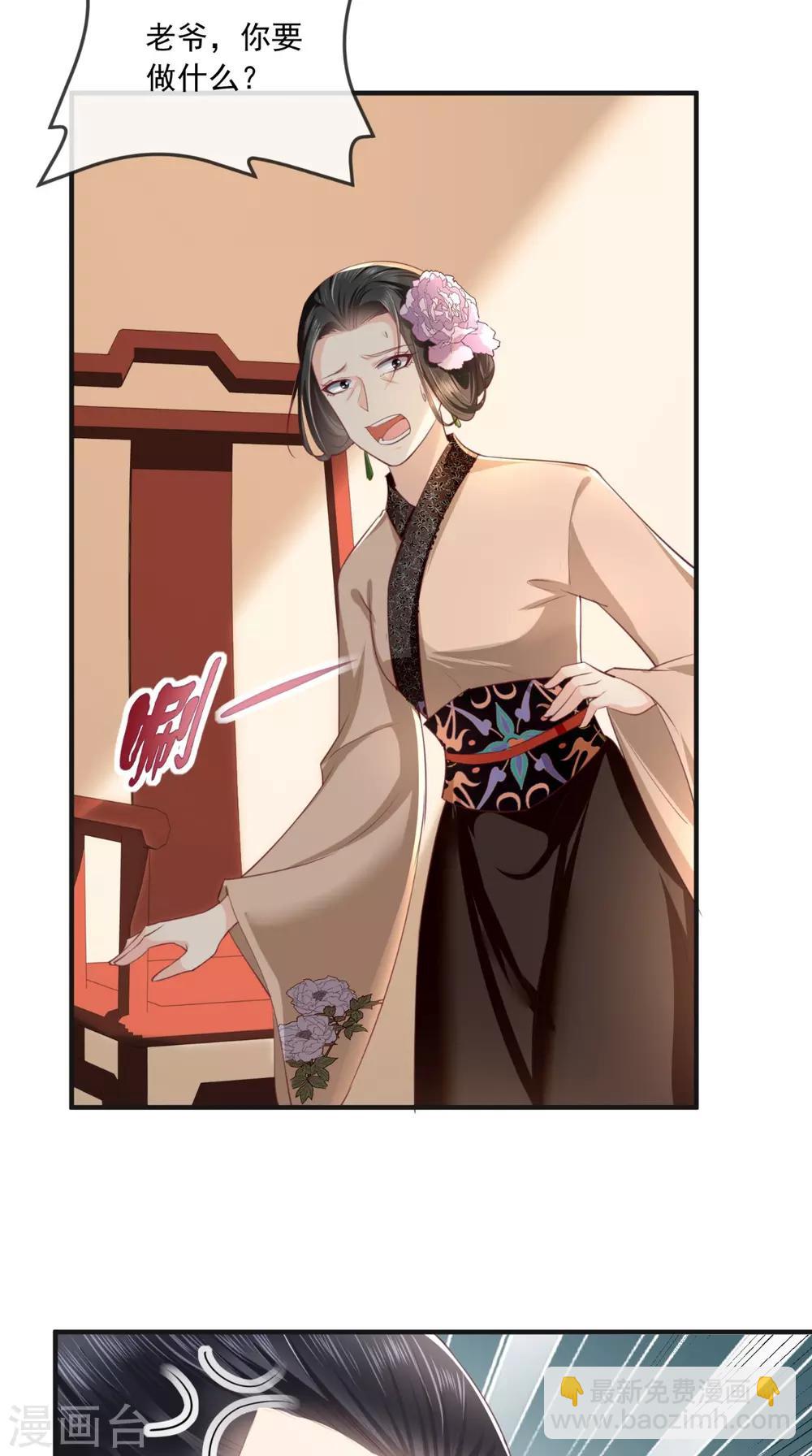 第55话 休书-第58话