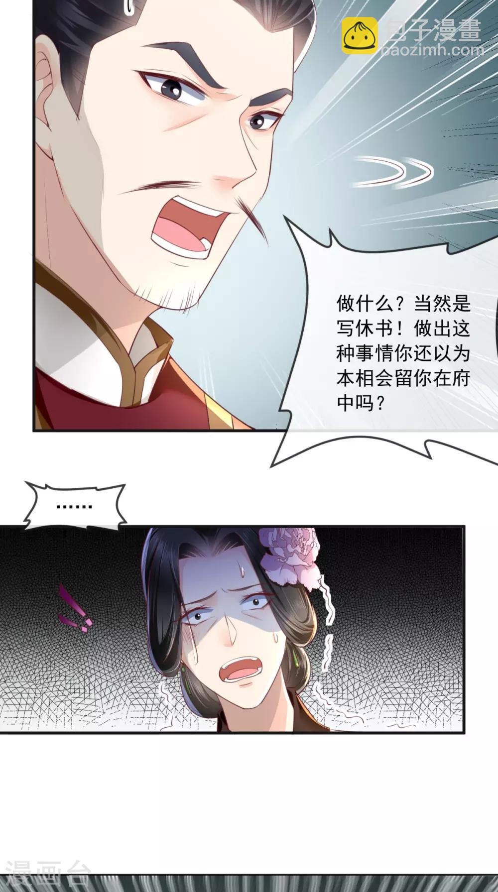 第55话 休书-第58话