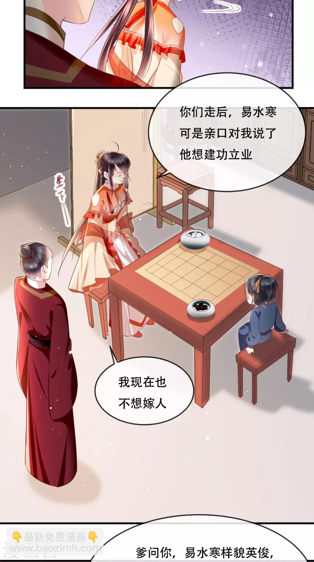 第57话 给你两条路-第60话