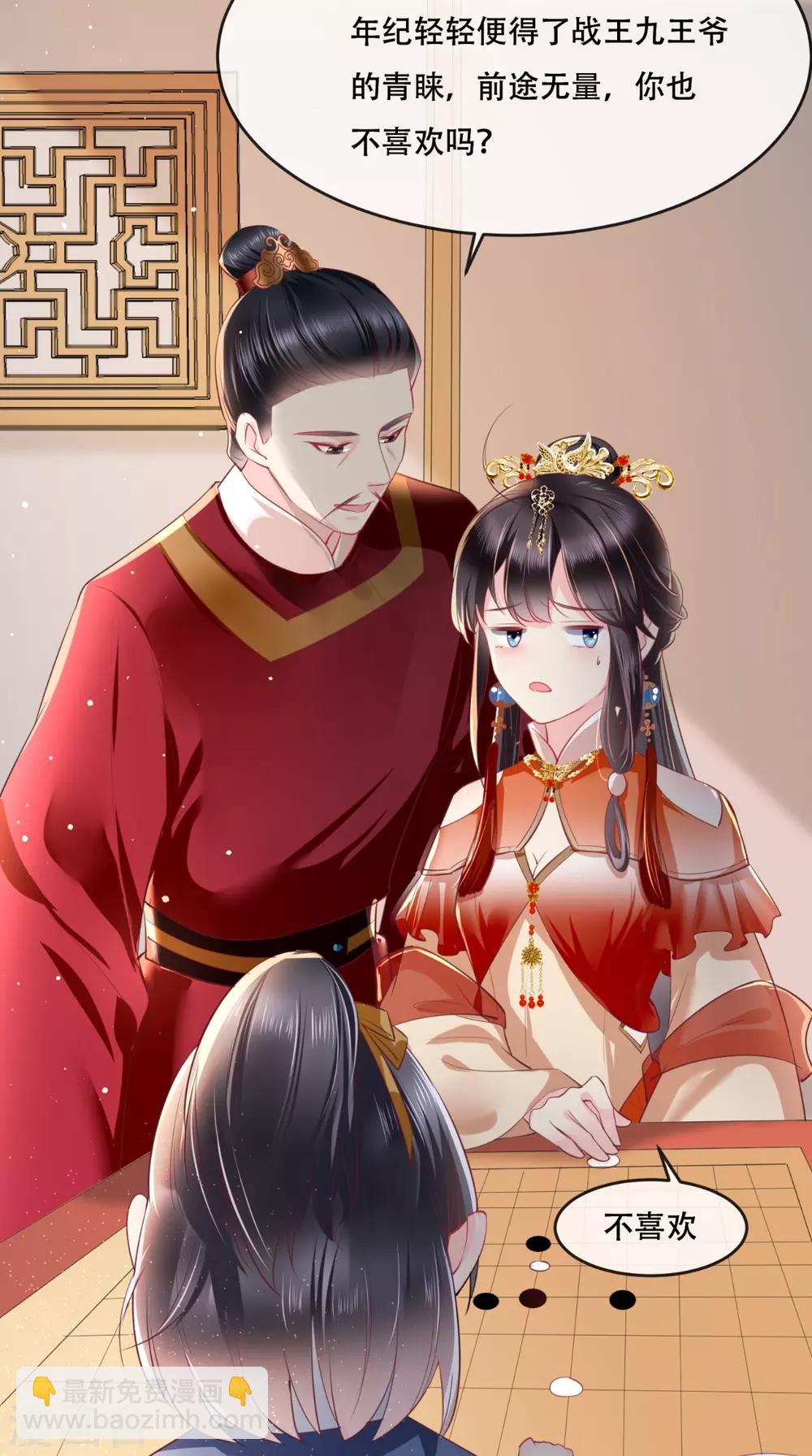 第57话 给你两条路-第60话